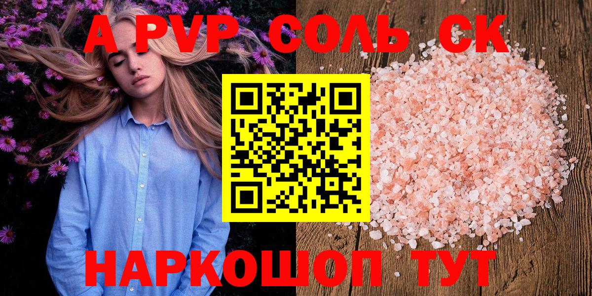 А ПВП СК  Alfa_PVP СК  Санкт-Петербург  Вход с VPN 