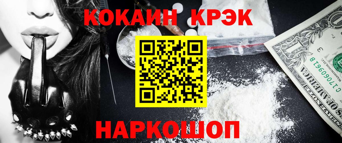 Cocaine Боливия  COCAIN Колумбийский  Санкт-Петербург  Вход с VPN 