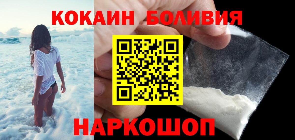 Cocaine Боливия Санкт-Петербург