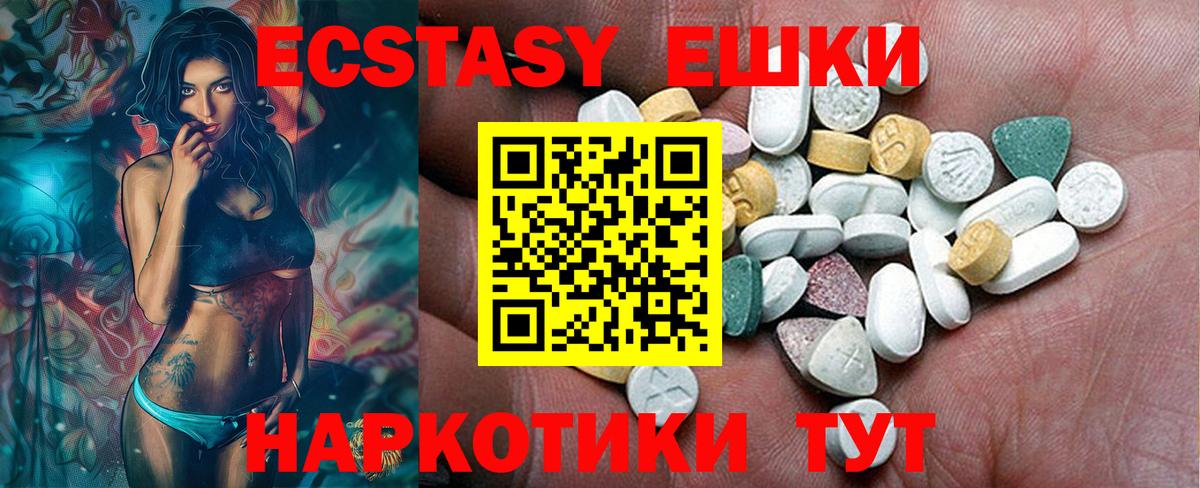 даркнет сайт  Ecstasy  Вход с VPN  Экстази mix  Санкт-Петербург 