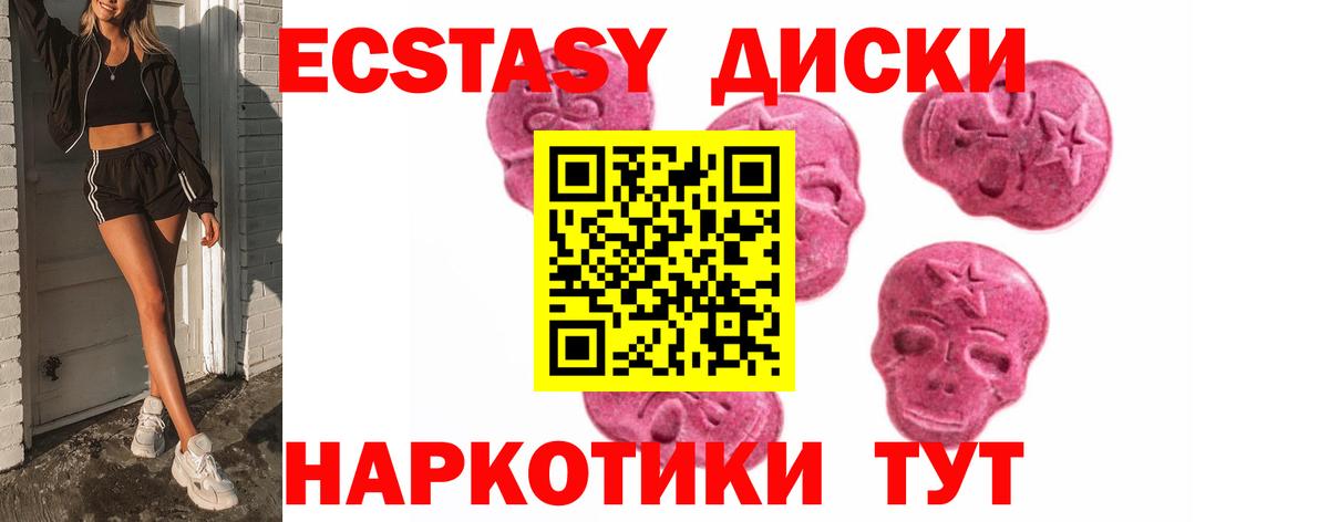 ЭКСТАЗИ 300 mg Санкт-Петербург