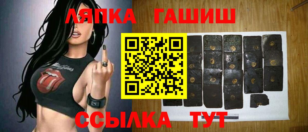 ГАШ Premium  Гашиш hashish  Вход с VPN  Санкт-Петербург 