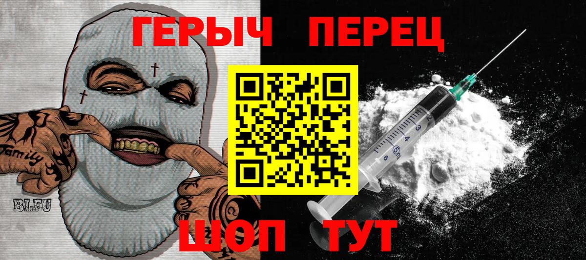 Героин белый Санкт-Петербург