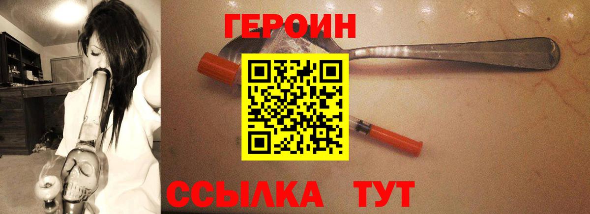 Санкт-Петербург  Героин герыч  Вход с VPN 