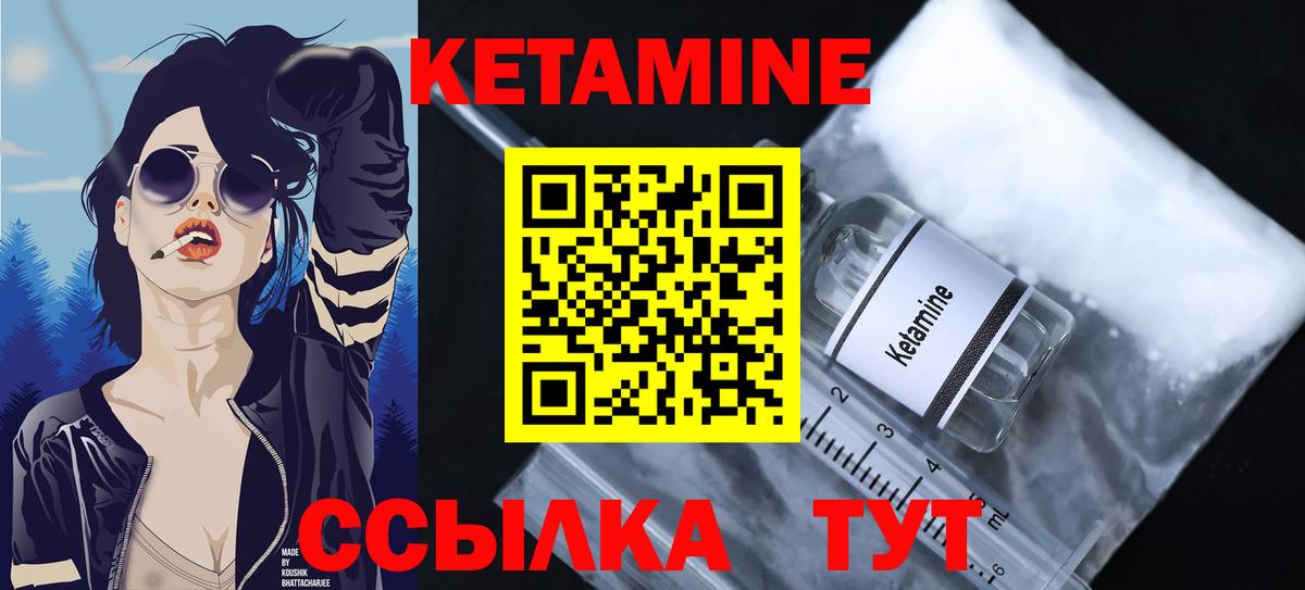 Кетамин ketamine  Вход с VPN  Санкт-Петербург  Кетамин VHQ 