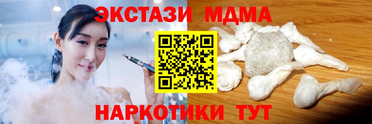 МДМА кристаллы Санкт-Петербург
