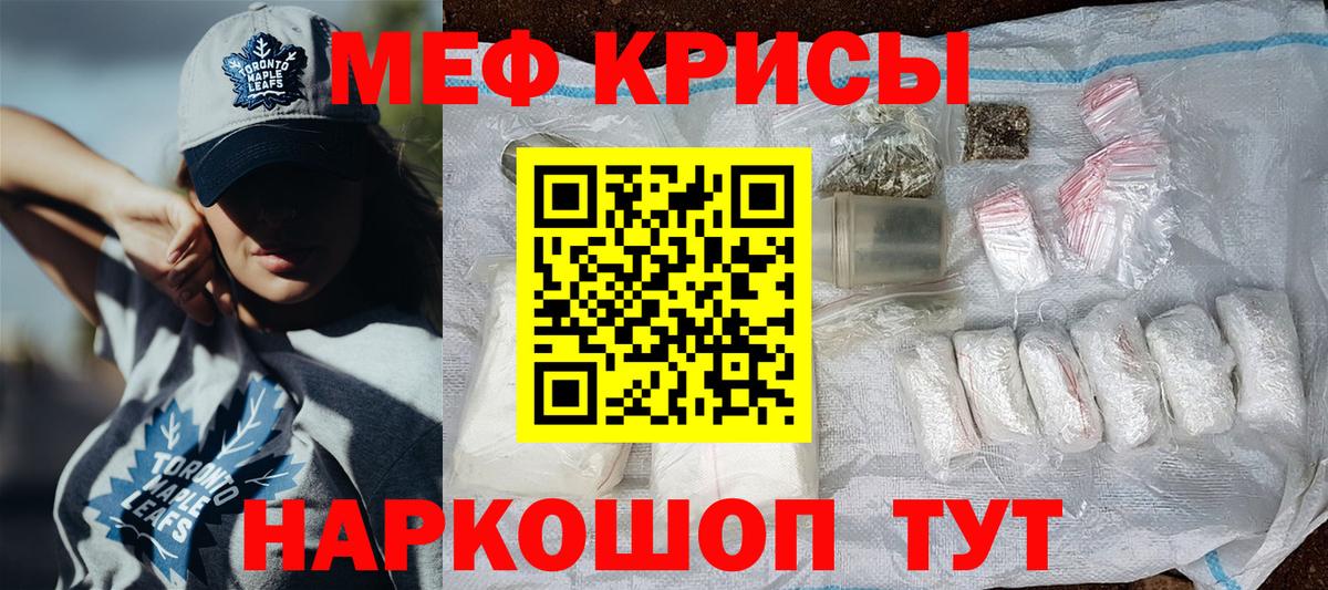Меф кристаллы  Вход с VPN  Санкт-Петербург  Мефедрон 4 MMC 
