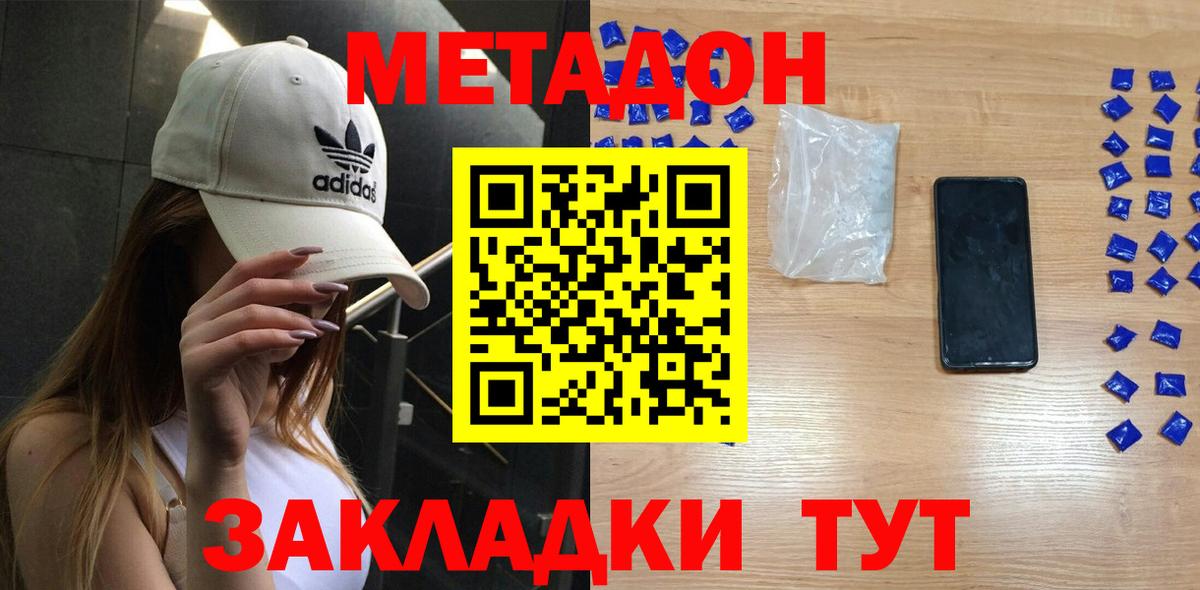 блэк спрут зеркало  Вход с VPN  Санкт-Петербург  Метадон methadone 