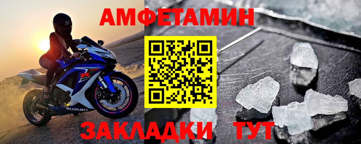 МЕТАМФЕТАМИН Декстрометамфетамин 99.9% Санкт-Петербург