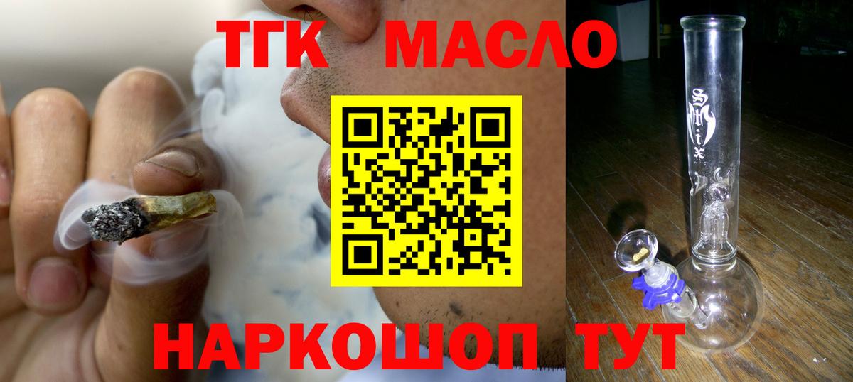 Дистиллят ТГК Wax  наркотики  Санкт-Петербург  Дистиллят ТГК THC oil  Вход с VPN 